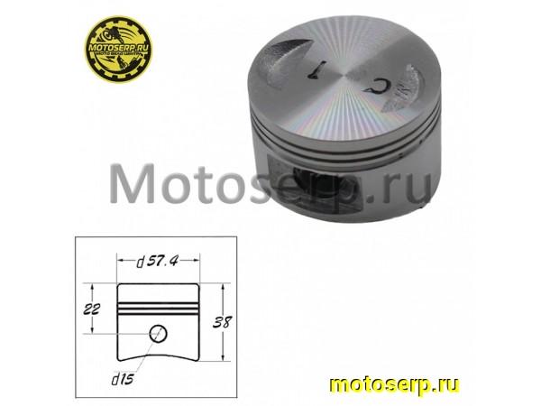 Купить  Поршень 157QMJ (158QMJ) D57,4; p-15; 150cc GY6-150 Nirvana, Major, Stels Tactic150, Vortex150 (голый) (шт) (ML 2975 (MT (R1 купить с доставкой по Москве и России, цена, технические характеристики, комплектация фото  - motoserp.ru