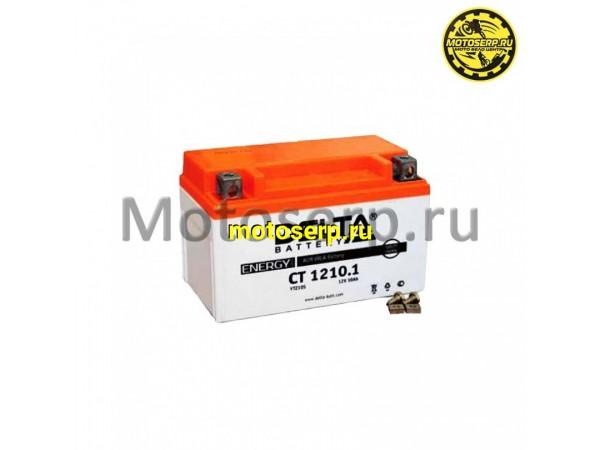 Купить  Аккумулятор 12в 10а (150х87х93) YTX12-BS, СТ1210.1  (низкий) Тайвань Delta (шт)  (Алькор CT 1210.1 (Энерг CT 1210.1 купить с доставкой по Москве и России, цена, технические характеристики, комплектация фото  - motoserp.ru
