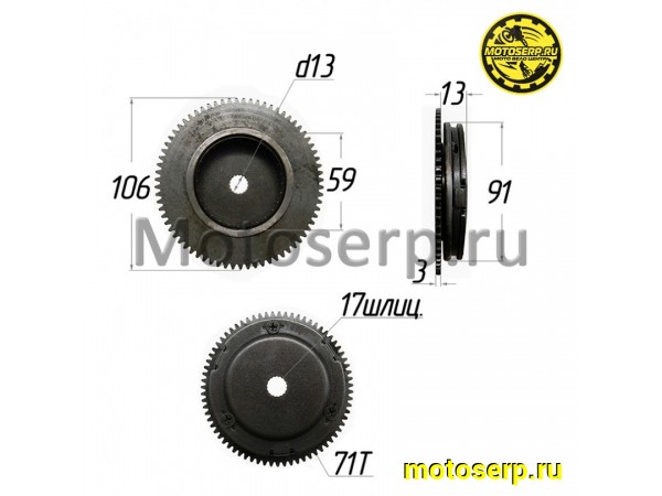 Купить  Муфта обгонная Yamaha JOG и др (71зуб.) (с шестерней электростартера храпов) 17шлиц (шт) (R1 купить с доставкой по Москве и России, цена, технические характеристики, комплектация фото  - motoserp.ru
