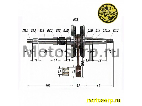 Купить  Коленвал (вал коленчатый) Honda АF-34 СПОРТ TW (шир 32.5mm) ТЮНИНГ (шт) (ANKON 001545 (R1 (К-дар 2100203 купить с доставкой по Москве и России, цена, технические характеристики, комплектация фото  - motoserp.ru