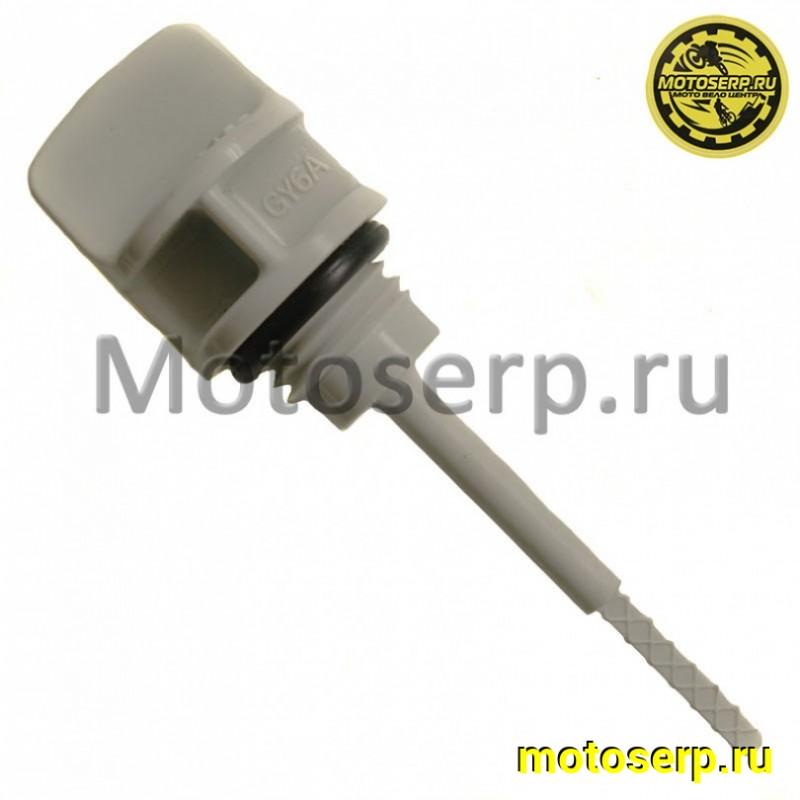 Купить  Щуп уровня масла ATV 700D пластик (шт) (0 купить с доставкой по Москве и России, цена, технические характеристики, комплектация фото  - motoserp.ru