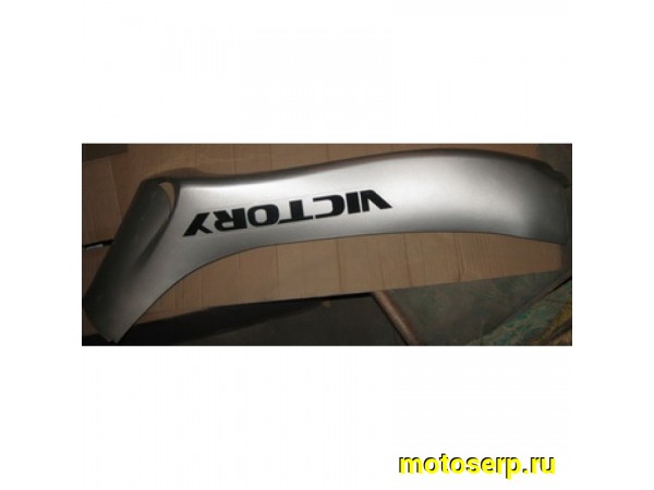 Купить  Обтекатель боковой (лыжа;порог) CJ Victory (чёрный,красный) правый (шт) купить с доставкой по Москве и России, цена, технические характеристики, комплектация фото  - motoserp.ru