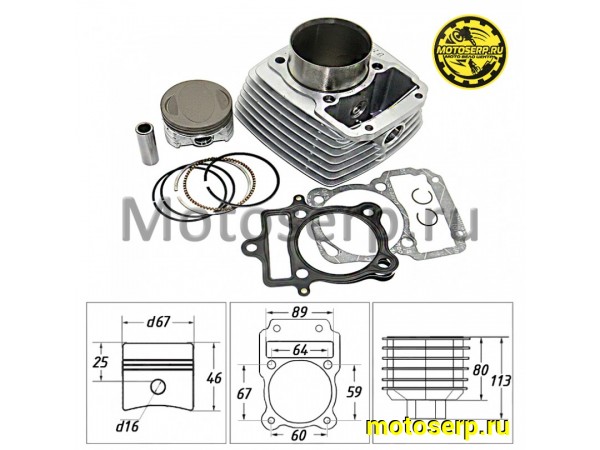 Купить  ЦПГ, поршневая группа 167FMJ  250cc (D67; p-16; h-80; L-113)  CG250 (нижн. распредвал) (CN) (шт)  (MM 13054  купить с доставкой по Москве и России, цена, технические характеристики, комплектация фото  - motoserp.ru