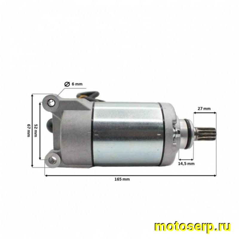 Купить  Стартер электрический (электростартер) в сб. 172FMM ZS250GS 250cc D-14mm, 11зб. (шт)  (ZS 82200-MA75-0000 (ZUUM 100104261-0011 (MM 99991 купить с доставкой по Москве и России, цена, технические характеристики, комплектация фото  - motoserp.ru