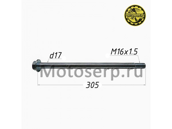 Купить  Ось заднего колеса M17x1,5x305mm  FALCON SPEEDFIRE 250cc ;YM Yamasaki Scorpion (шт) (MM 92227 купить с доставкой по Москве и России, цена, технические характеристики, комплектация фото  - motoserp.ru