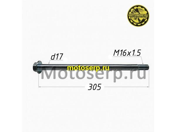 Купить  Ось заднего колеса M17x1,5x305mm  FALCON SPEEDFIRE 250cc ;YM Yamasaki Scorpion (шт) (MM 92227 купить с доставкой по Москве и России, цена, технические характеристики, комплектация фото  - motoserp.ru