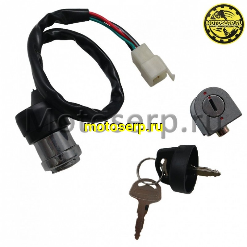 Купить  Замок зажигания (комплект замков) ATV CF 500 (комп) (MP 9010-010000 купить с доставкой по Москве и России, цена, технические характеристики, комплектация фото  - motoserp.ru