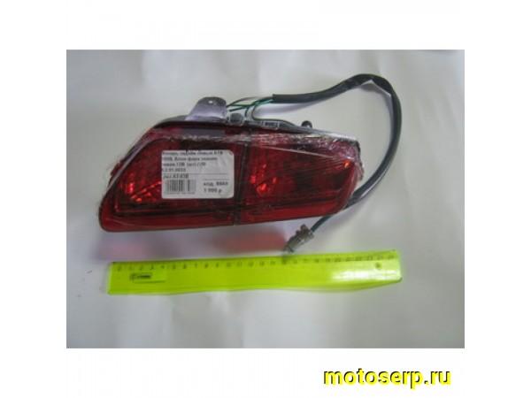 Купить  Фонарь задний левый ATV 300B, Блок-фара задняя, левая,12B  (шт) (0 купить с доставкой по Москве и России, цена, технические характеристики, комплектация фото  - motoserp.ru