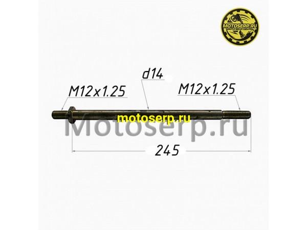 Купить  Ось маятника M14x1,25x245mm ММ STORM, YM Blade (шт)  (0 купить с доставкой по Москве и России, цена, технические характеристики, комплектация фото  - motoserp.ru