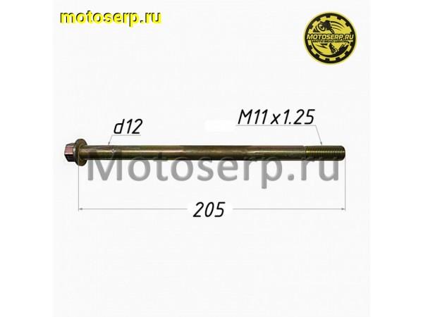 Купить  Ось переднего колеса M12x1.25x205mm ММ STORM, YM Blade, Стингрей (шт)  (MM 22841 (MD 5017 купить с доставкой по Москве и России, цена, технические характеристики, комплектация фото  - motoserp.ru