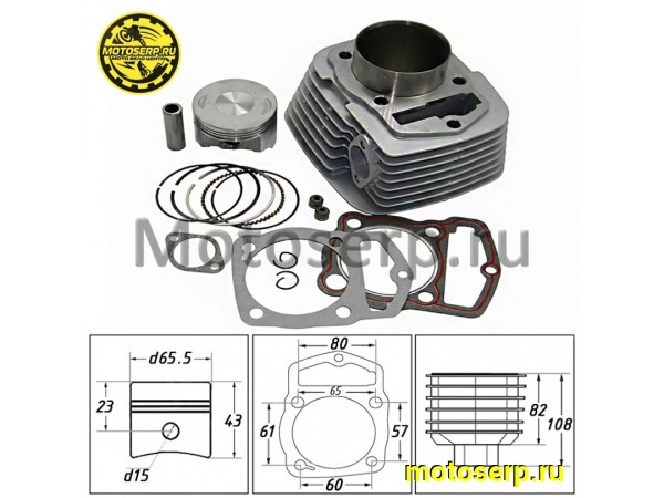 Купить  ЦПГ, поршневая группа 166FMM  250cc (D65,5; p-15; h-82; L-108) CB250-G (верхн. распредв.) TTR250 и др (CN) (шт) (MM 92043 (ML 4946 (MT V-1301 купить с доставкой по Москве и России, цена, технические характеристики, комплектация фото  - motoserp.ru