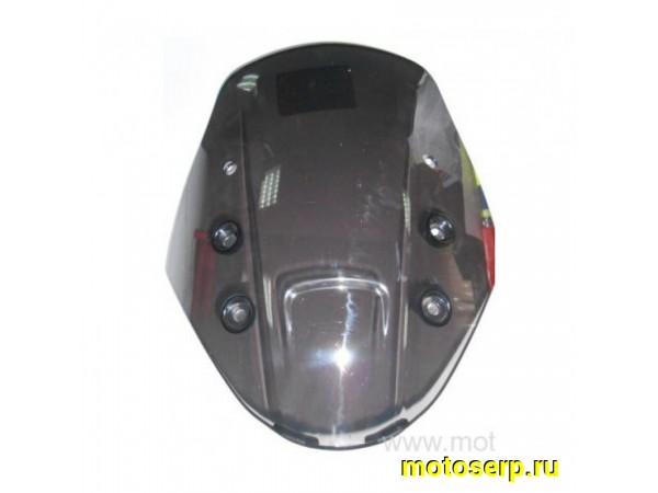Купить  Стекло лобовое (ветровое, обтекатель) ММ STORM (стар. образц) (царапаное) (шт) (MM 22020 купить с доставкой по Москве и России, цена, технические характеристики, комплектация фото  - motoserp.ru