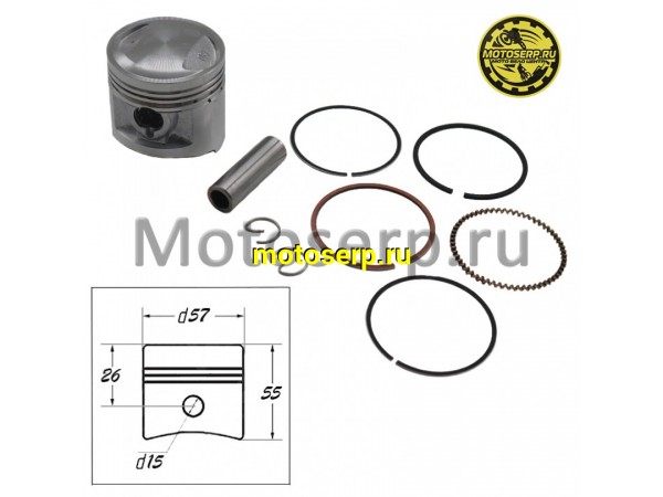 Купить  Поршень 157FMI D57; p-15;  CBCGLB-125 (китайский МИНСК) (комп) (0 купить с доставкой по Москве и России, цена, технические характеристики, комплектация фото  - motoserp.ru