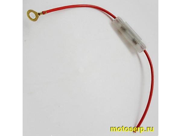 Купить  Предохранитель с корпусом и проводами (V-08) 15А.Скутер (шт) (MOTO-SKUTER 1896 (MT P-1125 (TATA 10013098 купить с доставкой по Москве и России, цена, технические характеристики, комплектация фото  - motoserp.ru