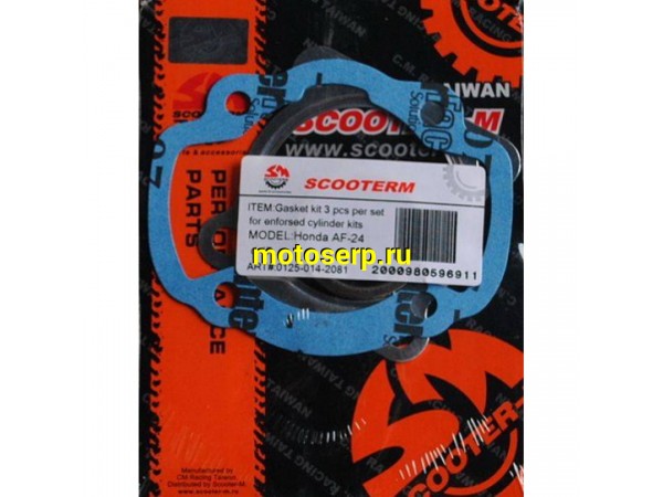 Купить  Прокладки компл. ЦПГ Honda  AF18/24 d-47mm; ТЮНИНГ (шт) (R1 (MM 36359 купить с доставкой по Москве и России, цена, технические характеристики, комплектация фото  - motoserp.ru