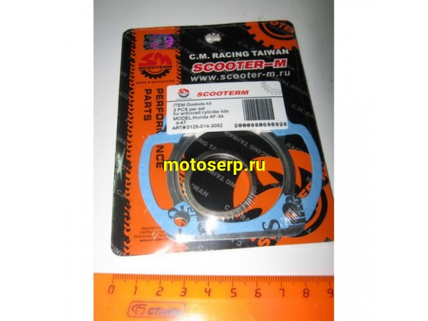 Купить  Прокладки компл. ЦПГ Honda AF34/35; ZX NZ-50 d-47mm; ТЮНИНГ (шт) (R1 (MM 36360 купить с доставкой по Москве и России, цена, технические характеристики, комплектация фото  - motoserp.ru
