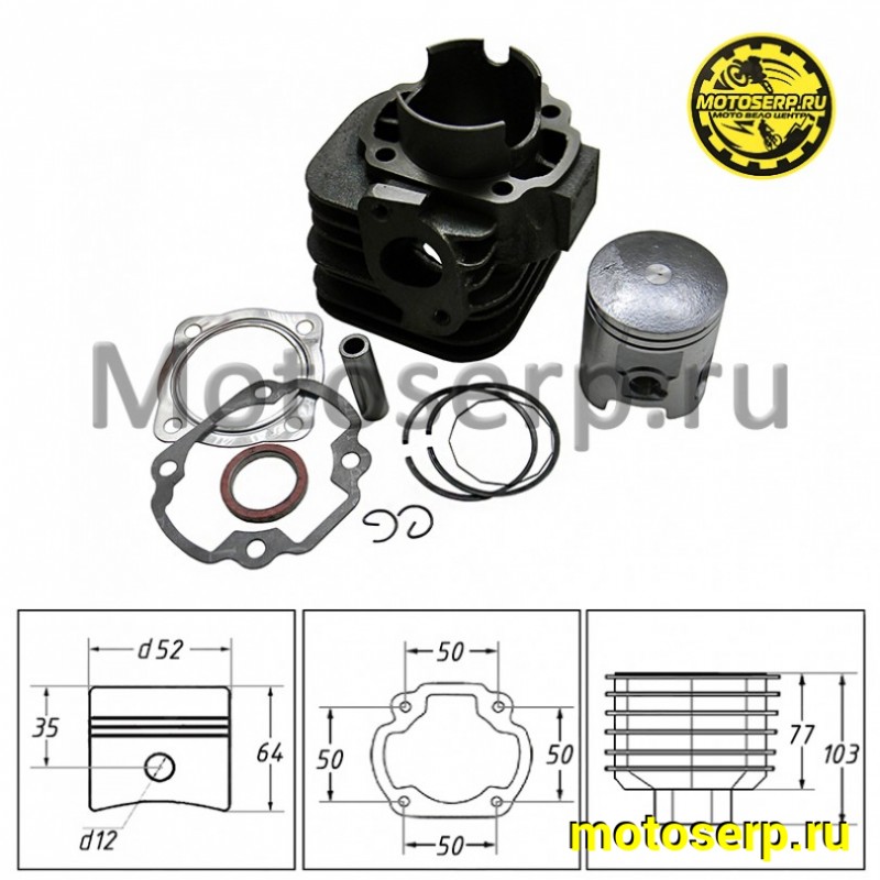 Купить  ЦПГ, поршневая группа Yamaha Axis-100, 1E52QMG  100cc d52; p12 Tactic 100 и др. (CN) (шт) (Ankon 009163 купить с доставкой по Москве и России, цена, технические характеристики, комплектация фото  - motoserp.ru