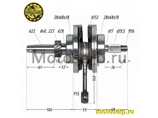 Купить  Коленвал (вал коленчатый) 162FMJ p-15mm SPORT 150  (шт) (0 купить с доставкой по Москве и России, цена, технические характеристики, комплектация фото  - motoserp.ru