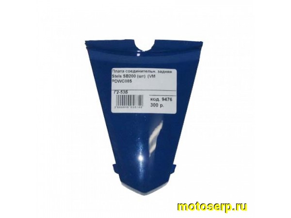 Купить  Плата соединительная задняя Stels SB200 (шт)  (0 купить с доставкой по Москве и России, цена, технические характеристики, комплектация фото  - motoserp.ru