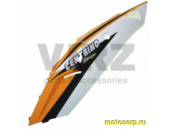 Купить  Обтекатель задний (боковина) CENTRINO2 левый (шт)  (0 купить с доставкой по Москве и России, цена, технические характеристики, комплектация фото  - motoserp.ru