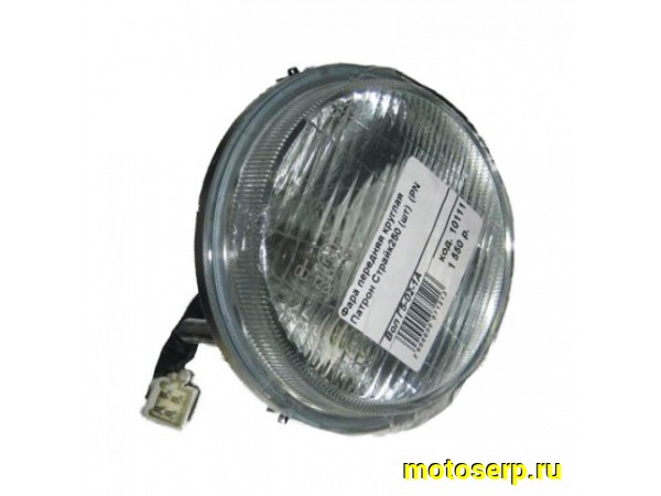 Купить  Фара передняя Patron STRIKE250 круглая (шт) (0 купить с доставкой по Москве и России, цена, технические характеристики, комплектация фото  - motoserp.ru