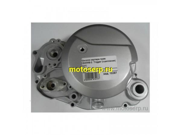 Купить  Крышка картера прав 1E40MB-2 Trigger (сцепления) (шт) купить с доставкой по Москве и России, цена, технические характеристики, комплектация фото  - motoserp.ru
