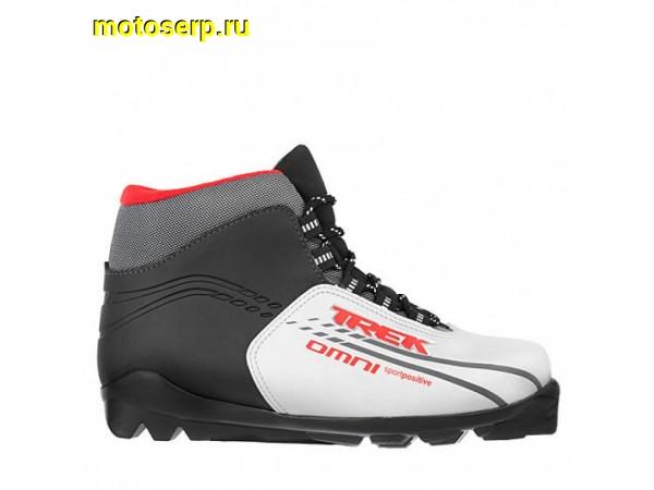Купить  Ботинки лыжные беговые "TREK OMNI" (SNS) р.44 (0 купить с доставкой по Москве и России, цена, технические характеристики, комплектация фото  - motoserp.ru