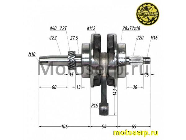 Купить  Коленвал (вал коленчатый) 167FMM (250cc) (250CG) p-16mm (шт) (ANKON 012394 купить с доставкой по Москве и России, цена, технические характеристики, комплектация фото  - motoserp.ru