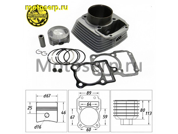 Купить  ЦПГ, поршневая группа 167FMM  250cc (D67; p-16; h-80; L-113) CG250 LIFAN (CN) (шт) (Мир 22043 (ML 5534 купить с доставкой по Москве и России, цена, технические характеристики, комплектация фото  - motoserp.ru