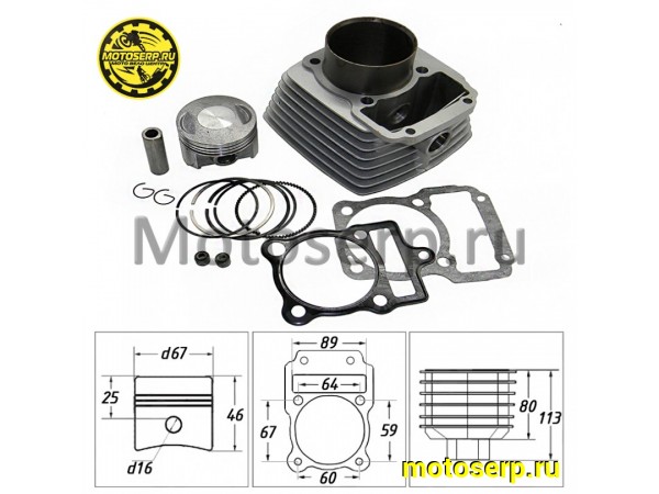 Купить  ЦПГ, поршневая группа 167FMM  250cc (D67; p-16; h-80; L-113) CG250 LIFAN (CN) (шт) (Мир 22043 (ML 5534 купить с доставкой по Москве и России, цена, технические характеристики, комплектация фото  - motoserp.ru