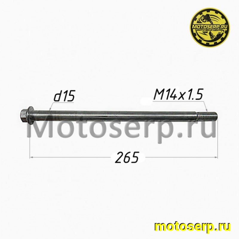 Купить  Ось переднего колеса M15x1.5x265mm YM Scorpion (шт) (0 купить с доставкой по Москве и России, цена, технические характеристики, комплектация фото  - motoserp.ru
