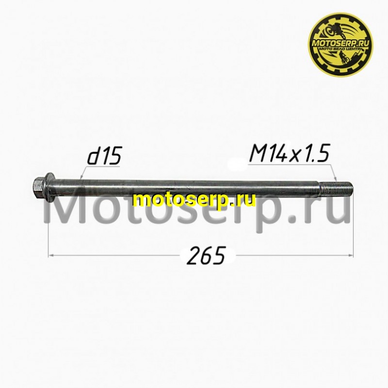 Купить  Ось переднего колеса M15x1.5x265mm YM Scorpion (шт) (0 купить с доставкой по Москве и России, цена, технические характеристики, комплектация фото  - motoserp.ru