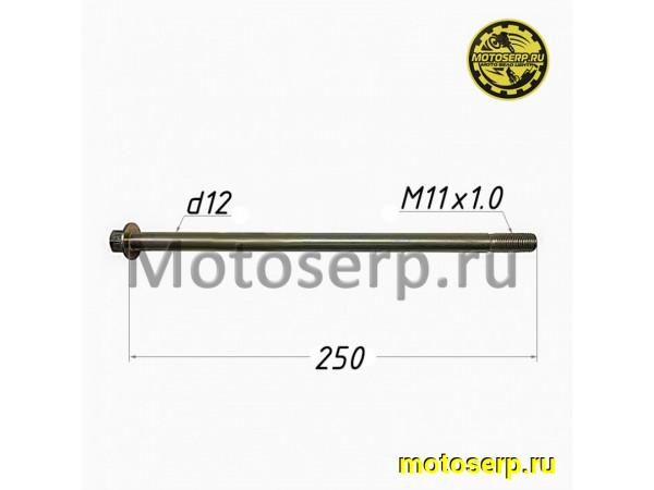Купить  Ось маятника M12x1.0x250mm YM Scorpion (шт) (0 купить с доставкой по Москве и России, цена, технические характеристики, комплектация фото  - motoserp.ru