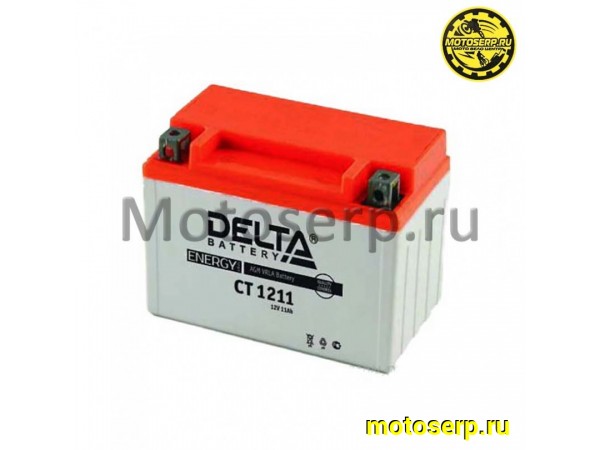 Купить  Аккумулятор 12в 11а (151х86х112) YTZ12S,YTZ14S Delta (шт) (Алькор CT 1211 (Энерг CT 1211 купить с доставкой по Москве и России, цена, технические характеристики, комплектация фото  - motoserp.ru