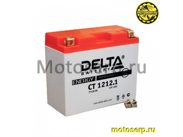 Купить  Аккумулятор 12в 12а (150х70х131) YT12B-BS Delta (шт) (Алькор CT 1212.1 (Энерг CT 1212.1 купить с доставкой по Москве и России, цена, технические характеристики, комплектация фото  - motoserp.ru
