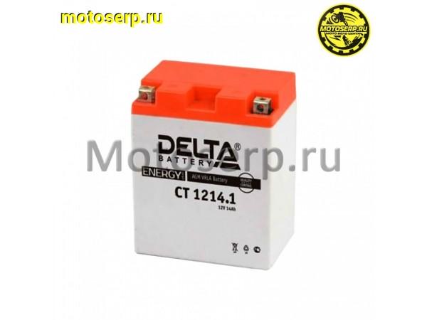 Купить  Аккумулятор 12в 14а (132х89х164) YB14-BS, YTX14AH, YTX14AH-BS Delta (шт)  (Алькор CT 1214.1 (Энерг CT 1214.1 купить с доставкой по Москве и России, цена, технические характеристики, комплектация фото  - motoserp.ru