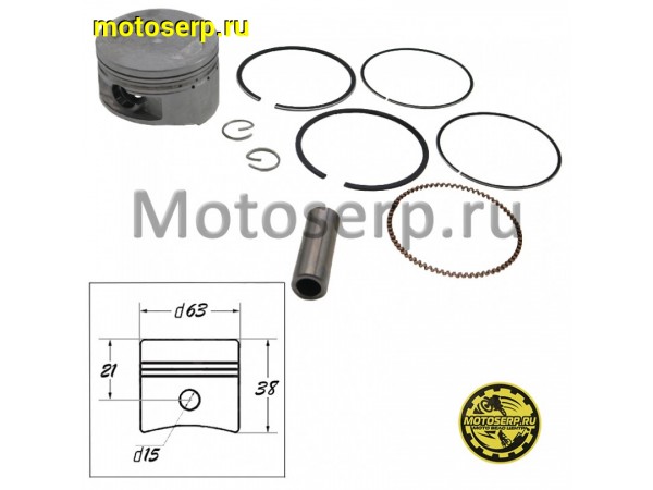 Купить  Поршень 157QMJ D63; p-15; 180cc GY6-180 Nirvana, Major (комп) (0 купить с доставкой по Москве и России, цена, технические характеристики, комплектация фото  - motoserp.ru
