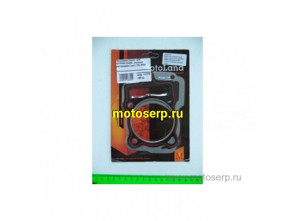 Купить  Прокладки компл. ЦПГ 167FMM CG250  (нижний распредвал) (шт) (ML 5835 (Regul 202907 (Regul 100208880 купить с доставкой по Москве и России, цена, технические характеристики, комплектация фото  - motoserp.ru