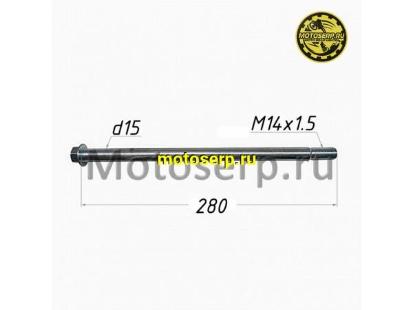 Купить  Ось переднего колеса M15x1.5x280mm FALCON SPEEDFIRE 250cc (RF2В805) (шт) (MM 92252 купить с доставкой по Москве и России, цена, технические характеристики, комплектация фото  - motoserp.ru
