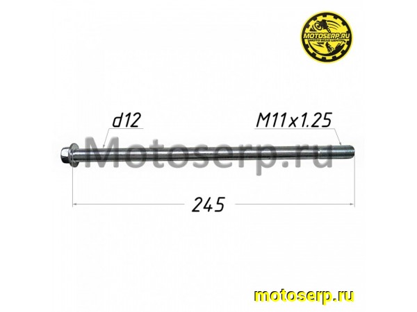 Купить  Ось маятника M12x1.25x245mm FALCON SPEEDFIRE 250cc (RF220412) (шт) (MM 92239 (MOTO-SKUTER 11702 купить с доставкой по Москве и России, цена, технические характеристики, комплектация фото  - motoserp.ru