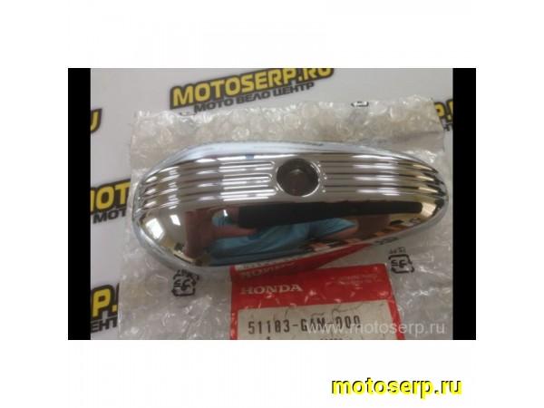 Купить  Крышка (накладка ракушки) шарнира поворотного рычага хром Honda Giorno Crea AF54/24 51103-GAM-000 оригинал япония JP(шт) (JP купить с доставкой по Москве и России, цена, технические характеристики, комплектация фото  - motoserp.ru