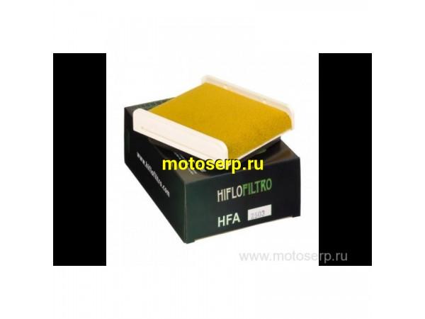 Купить  Фильтр воздушный HI FLO HFA2503 GPZ 400 EX 400/500 (11013-1155 11013-1252) JP (шт) купить с доставкой по Москве и России, цена, технические характеристики, комплектация фото  - motoserp.ru