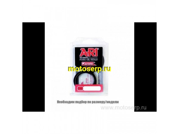 Купить  Сальники вилки 46*58*8.5/11.5 ARIETE ARI.146 (комп) (JP купить с доставкой по Москве и России, цена, технические характеристики, комплектация фото  - motoserp.ru