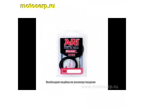 Купить  Пыльники вилки ARIETE ARI.138 41*53.5*4.8/14 JP (комп) (DK  купить с доставкой по Москве и России, цена, технические характеристики, комплектация фото  - motoserp.ru