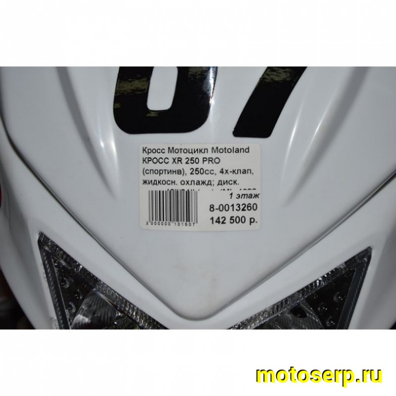 Купить  ====Кросс Мотоцикл Motoland КРОСС 250 XR 250 PRO (спортинв), 21/18, 170MM, 250сс, 4х-клап, жидкосн. охлажд, диск. торм (шт) (ML 4622 купить с доставкой по Москве и России, цена, технические характеристики, комплектация фото  - motoserp.ru