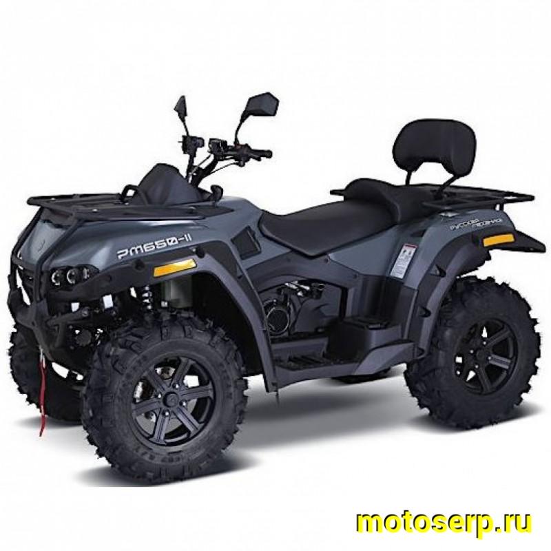 Купить  650cc Квадроцикл РМ650-2 (ЭПСМ) утилит. 4х4,650cc; механ. с вариатором; реверс,  лебед, фарк. (RM) (шт)  купить с доставкой по Москве и России, цена, технические характеристики, комплектация фото  - motoserp.ru