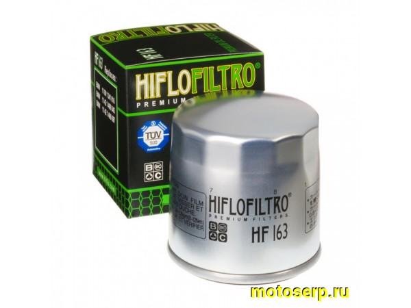 Купить  Масл. фильтр HI FLO HF163 BMW 74908 JP (шт)	 купить с доставкой по Москве и России, цена, технические характеристики, комплектация фото  - motoserp.ru