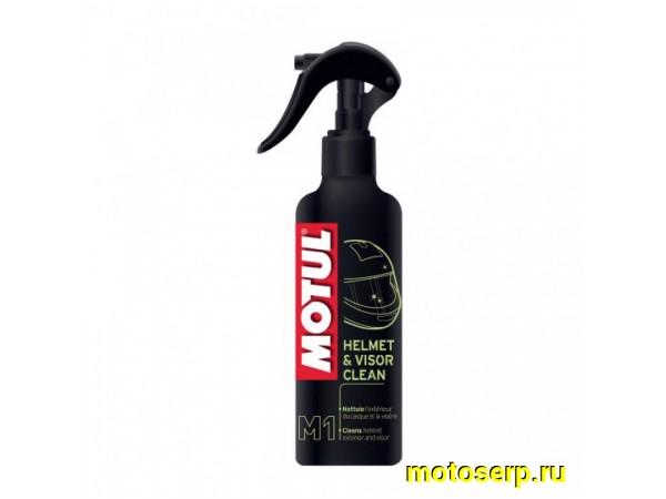 Купить  ====Средство для чистки шлемов MOTUL M1 Helmet & Visor Clean 250ml (шт) (MOTUL 102992 купить с доставкой по Москве и России, цена, технические характеристики, комплектация фото  - motoserp.ru