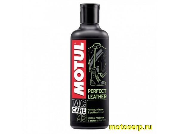 Купить  ====Крем для ухода за кожаными изделиями (все типы кожи) 250ml  (шт) (MOTUL 102994 купить с доставкой по Москве и России, цена, технические характеристики, комплектация фото  - motoserp.ru