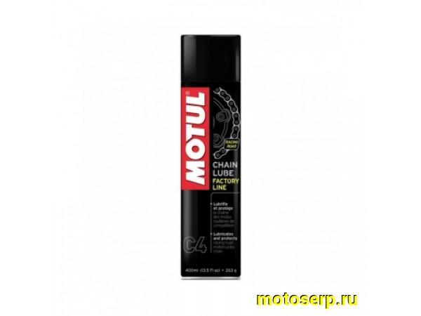 Купить  Смазка цепи MOTUL C4 Chain Lube Factory Line C4 0.4l (шт) (MOTUL 102983 купить с доставкой по Москве и России, цена, технические характеристики, комплектация фото  - motoserp.ru